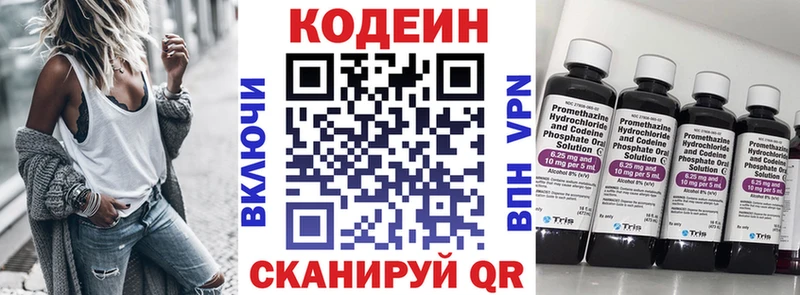 Кодеиновый сироп Lean Purple Drank  Княгинино 