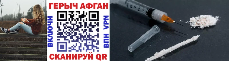 где найти   Княгинино  omg   ГЕРОИН афганец 