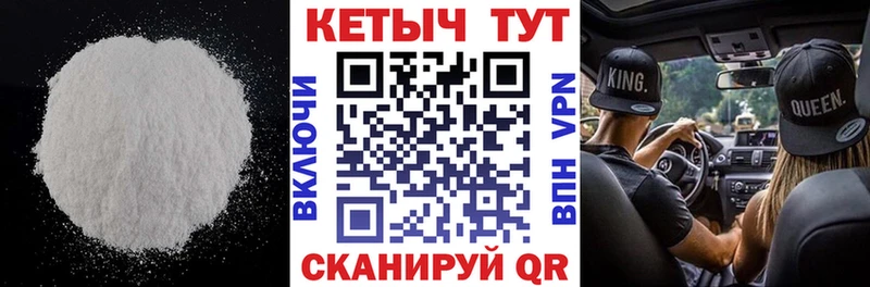 omg ТОР  Княгинино  Кетамин VHQ 