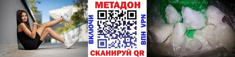 МЕТАДОН кристалл  где можно купить   Княгинино 