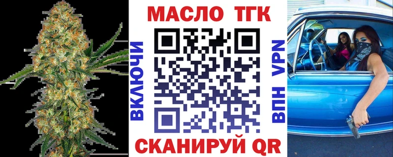 ТГК концентрат  что такое наркотик  Княгинино 